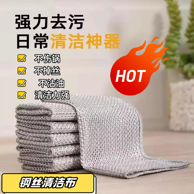 银丝抹布双面网格不沾油易清洗