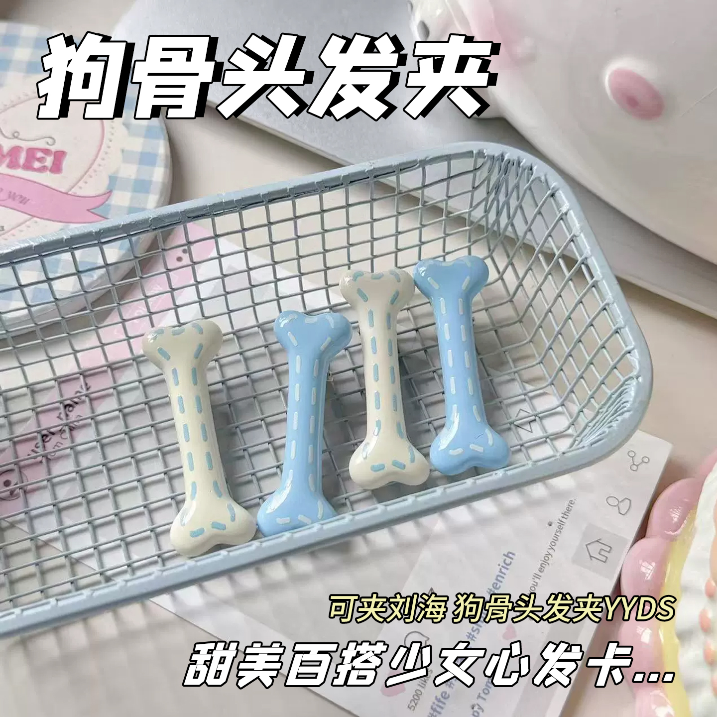 无注册商标卡通骨发夹