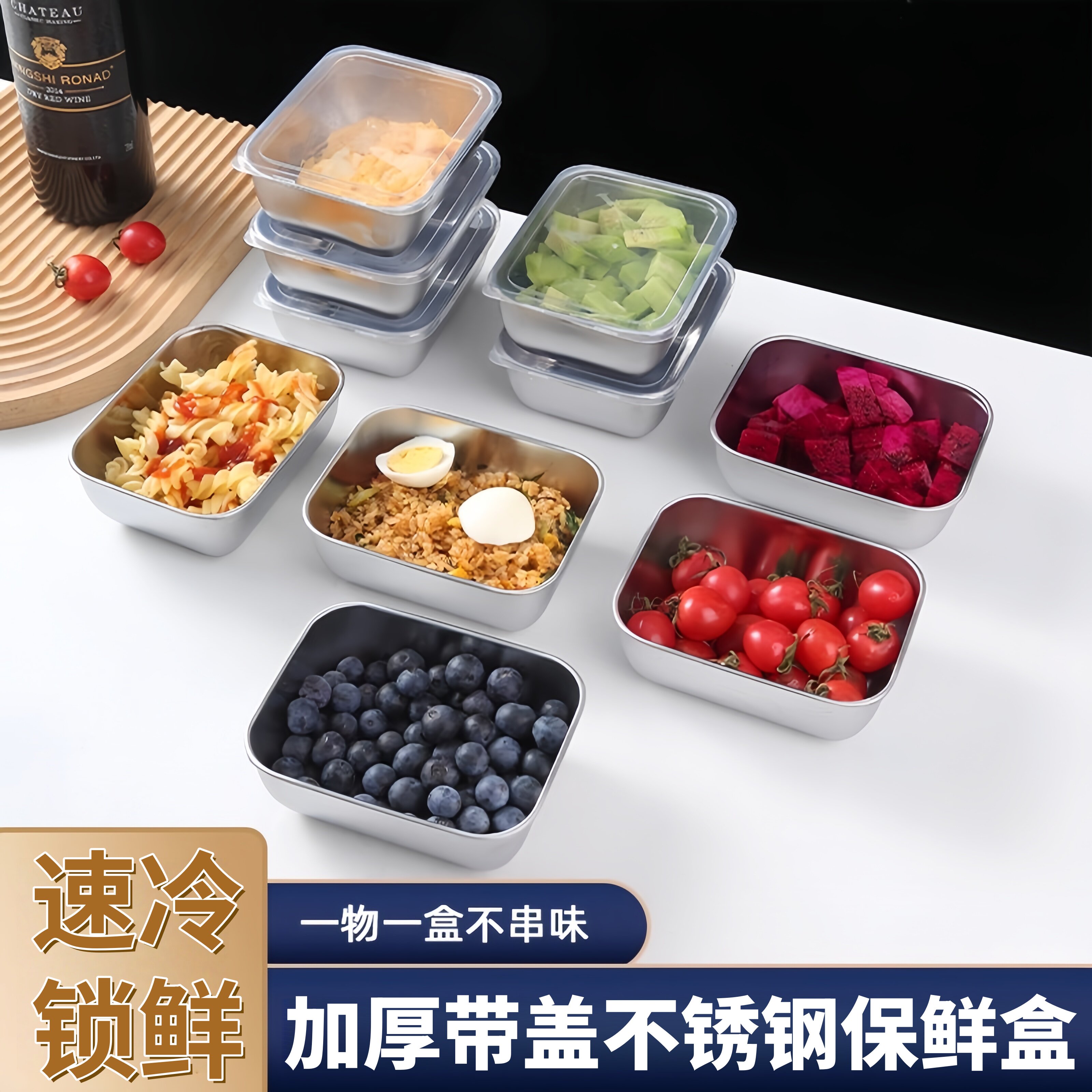 不锈钢保鲜盒带盖冰箱食物收纳盒