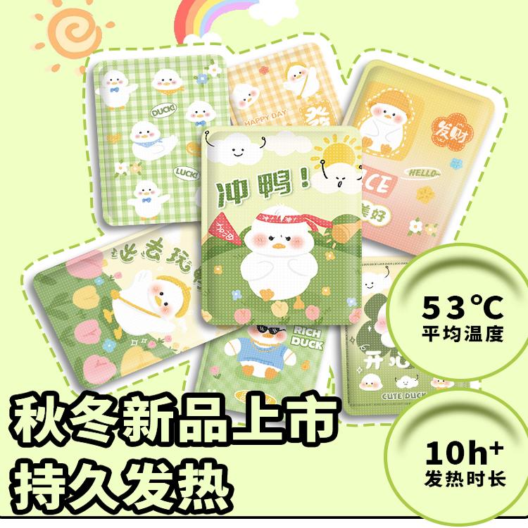 卡通图案秋冬季保暖贴自发热宫寒