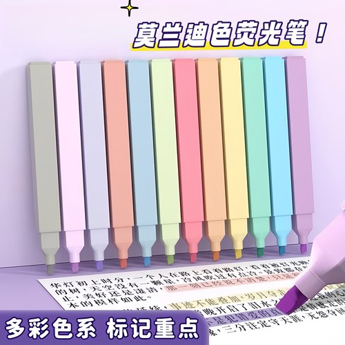 笔记划重点荧光标记笔彩色记号笔