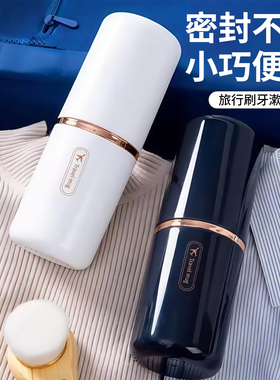 旅行漱口杯式牙刷杯子刷收纳盒情侣款洗漱杯牙具收纳盒随身便携杯