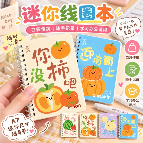 A7迷你线圈本随身记事单词笔记本