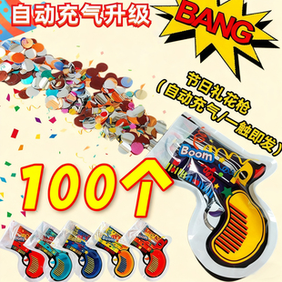 充气礼花枪儿童生日礼物玩具结婚乔迁手持礼炮礼花筒喷花烟花气氛