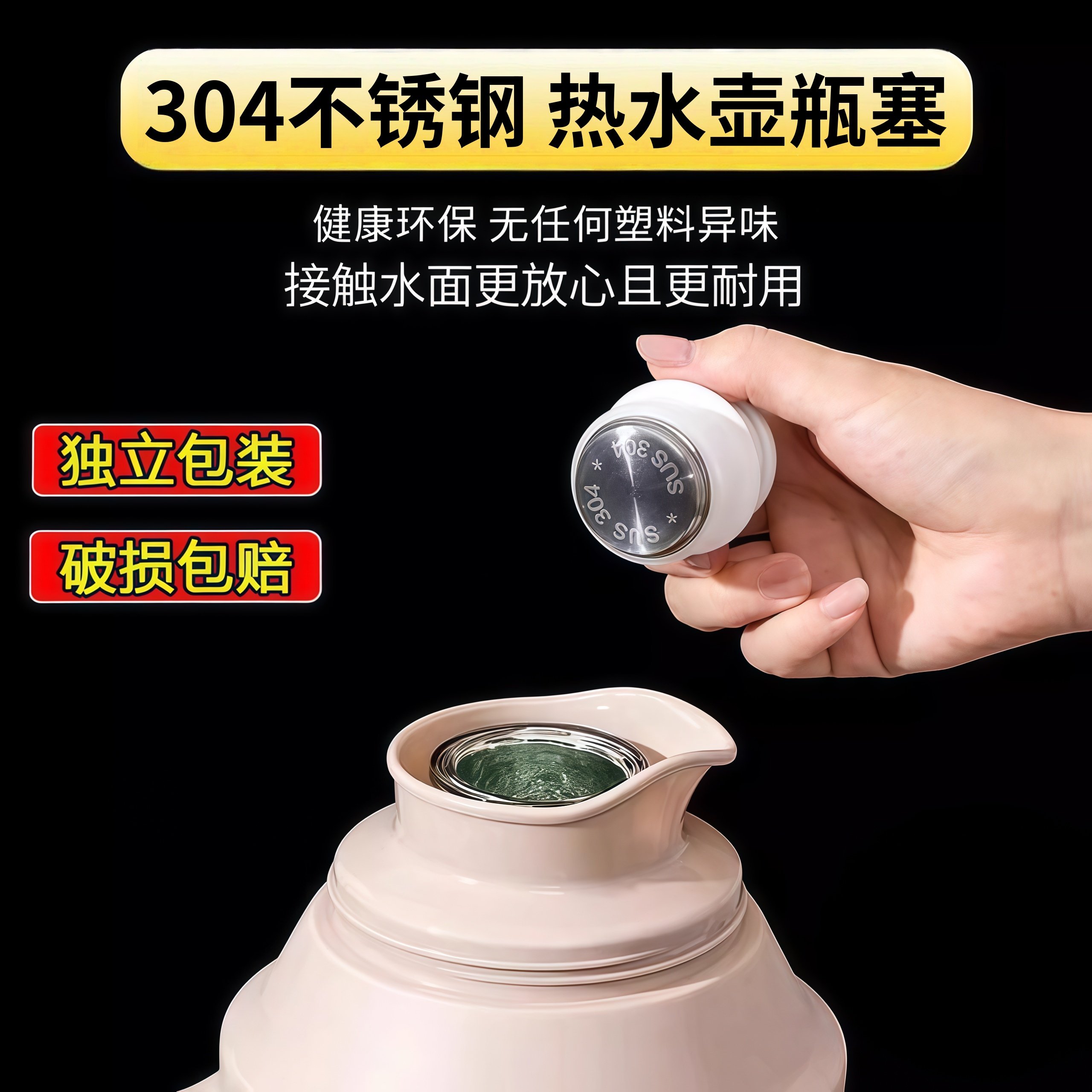 升级热水瓶塞不锈钢硅胶保温瓶盖