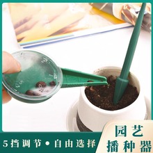 手动白菜萝卜蔬菜药材点籽播种器小型多功能家用园艺花卉育苗穴盘