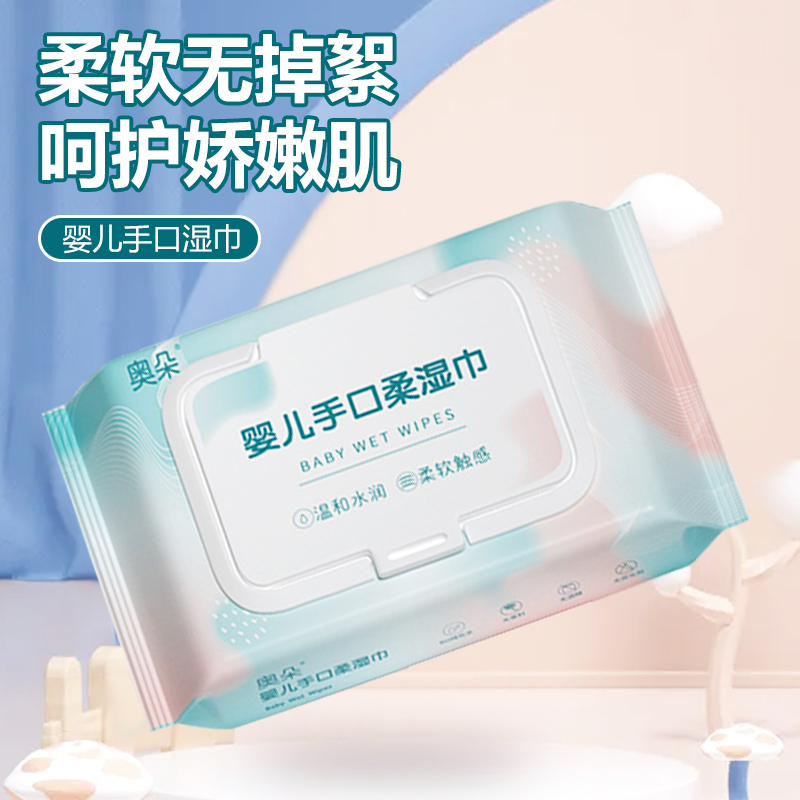 湿巾婴儿手口专用加大加厚实惠装