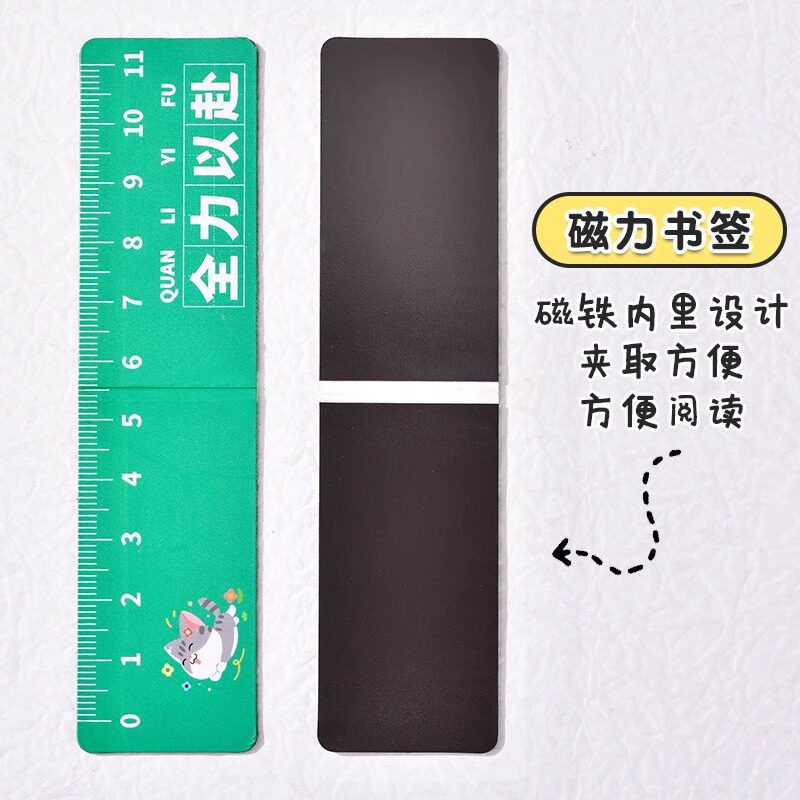 多功能折叠磁性书签尺卡通可爱