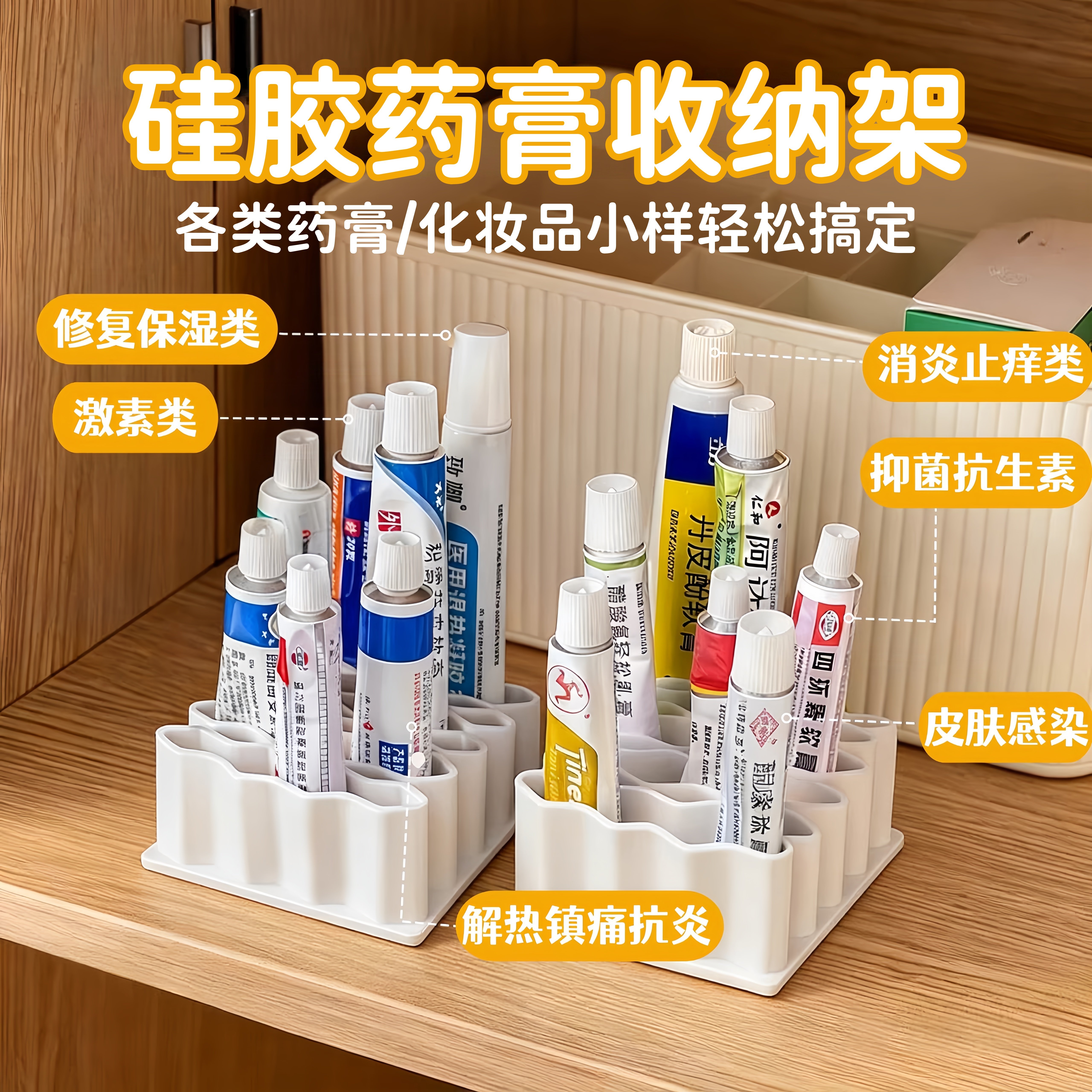 硅胶药膏收纳架化妆品小样整理置物架家用桌面管状软膏分类收纳盒,收纳整理,桌面收纳盒,淘宝优惠券,粉丝福利购,淘宝优惠卷