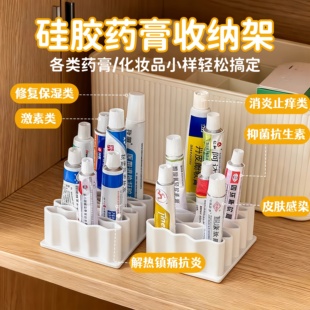 硅胶药膏收纳架化妆品小样整理置物架家用桌面管状软膏分类收纳盒