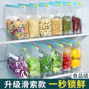食品级保鲜袋家用冰箱专用密封袋拉链式带封口食物密封袋密实袋子