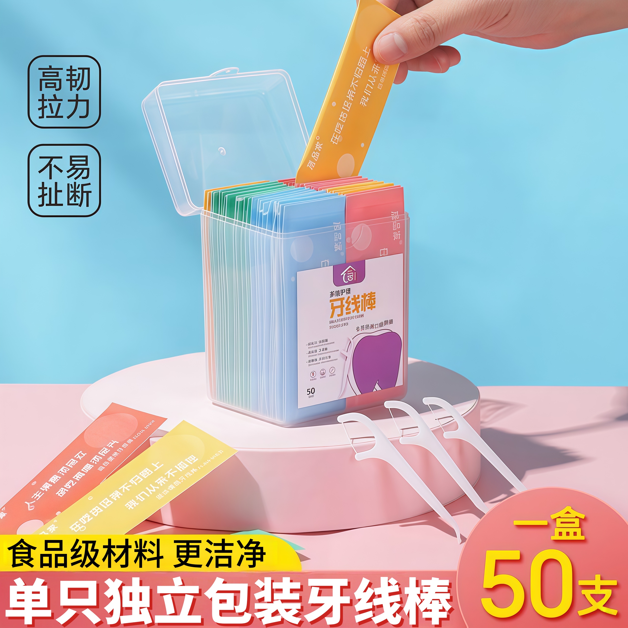 一次性超细便携独立包装牙线棒盒