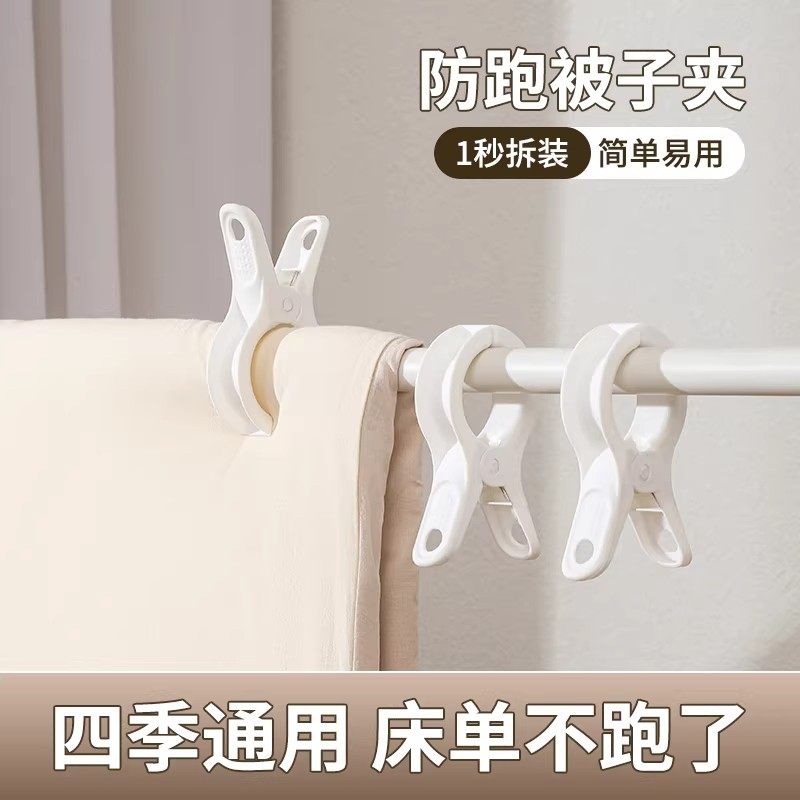 简约棉被夹强力防风夹大号晾衣夹防滑固定衣服裤子玩具晾晒夹批发,收纳整理,夹子/收纳夹子,淘宝优惠券,粉丝福利购,淘宝优惠卷