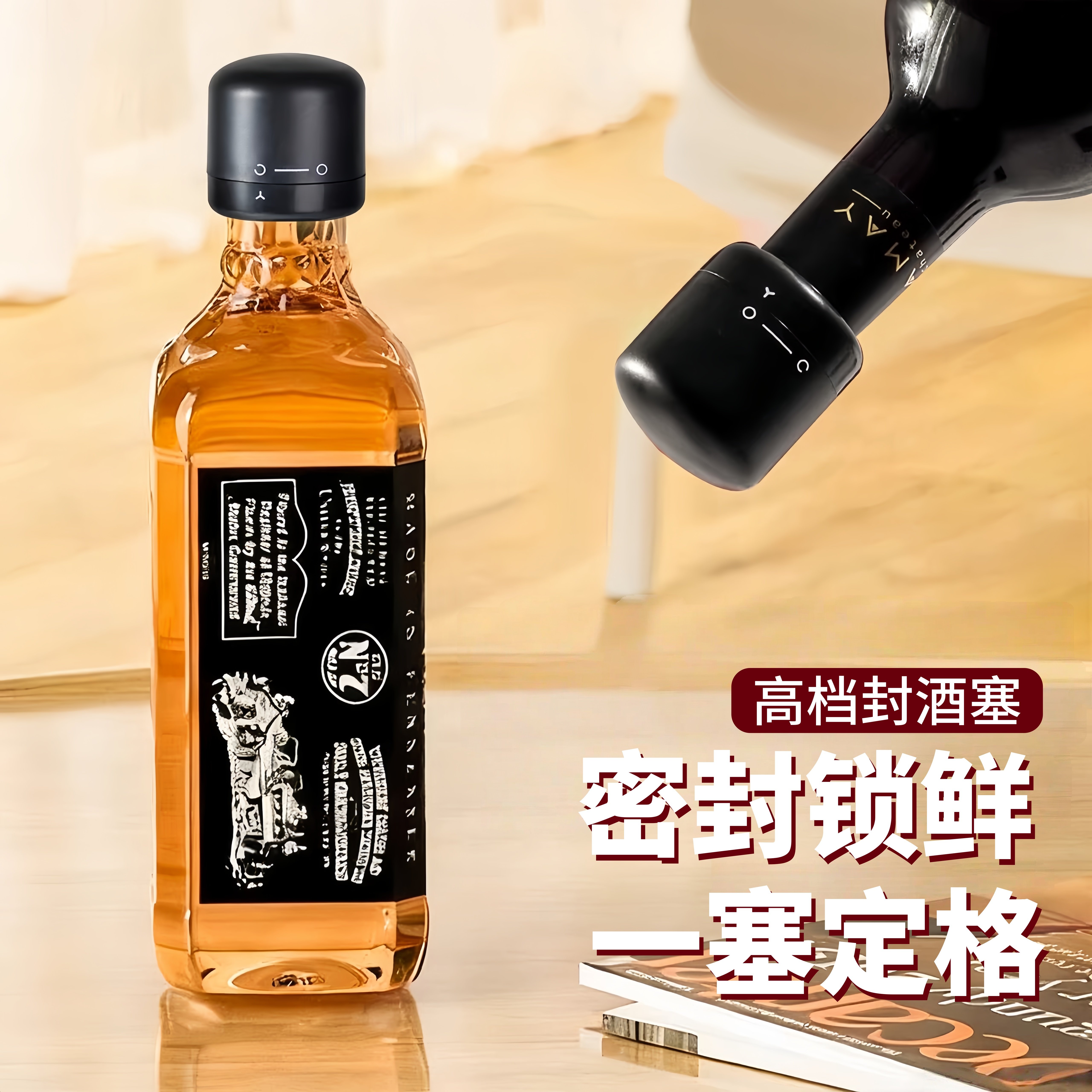 红酒瓶塞通用旋钮式双重密封酒瓶专用塞香槟塞防尘盖塞子封口器,餐饮具,酒塞,淘宝优惠券,粉丝福利购,淘宝优惠卷