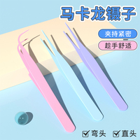 ins风DIY马卡龙手账专用镊子手工贴纸工具做手账的咕卡捏子小夹子