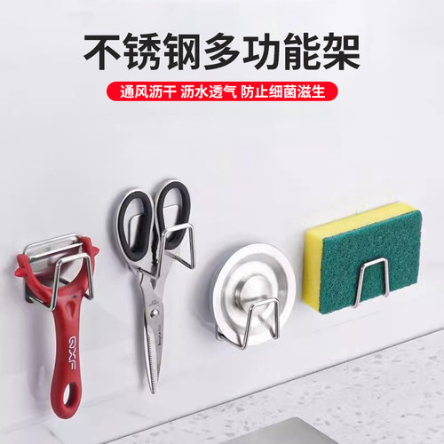 不锈钢海绵沥水架免打孔厨房收纳