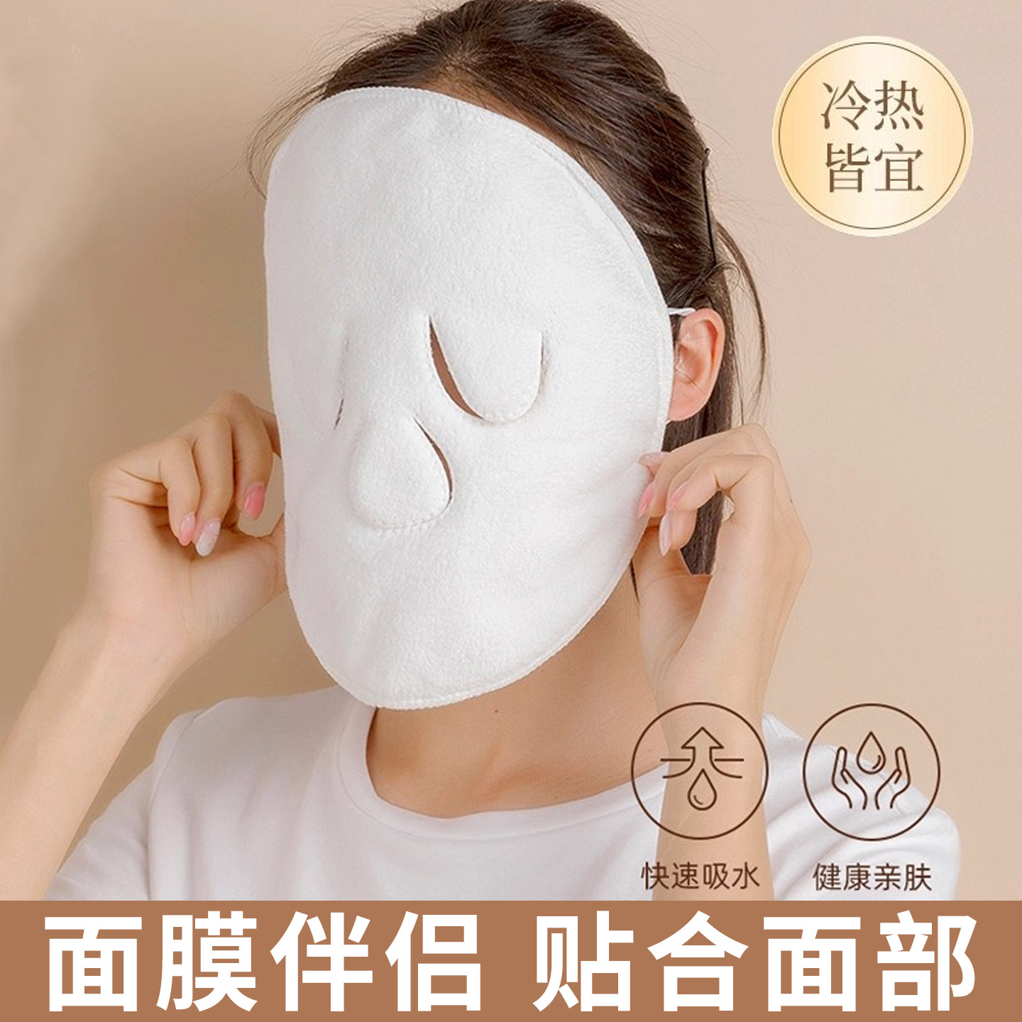 美容敷脸毛巾灌肤面部清洁