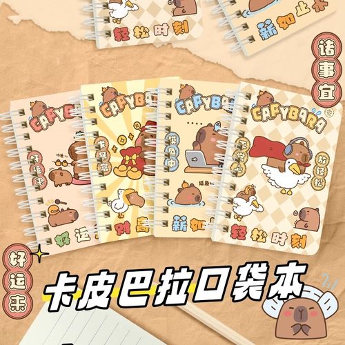 小笔记本子a7卡皮巴拉便携单词本