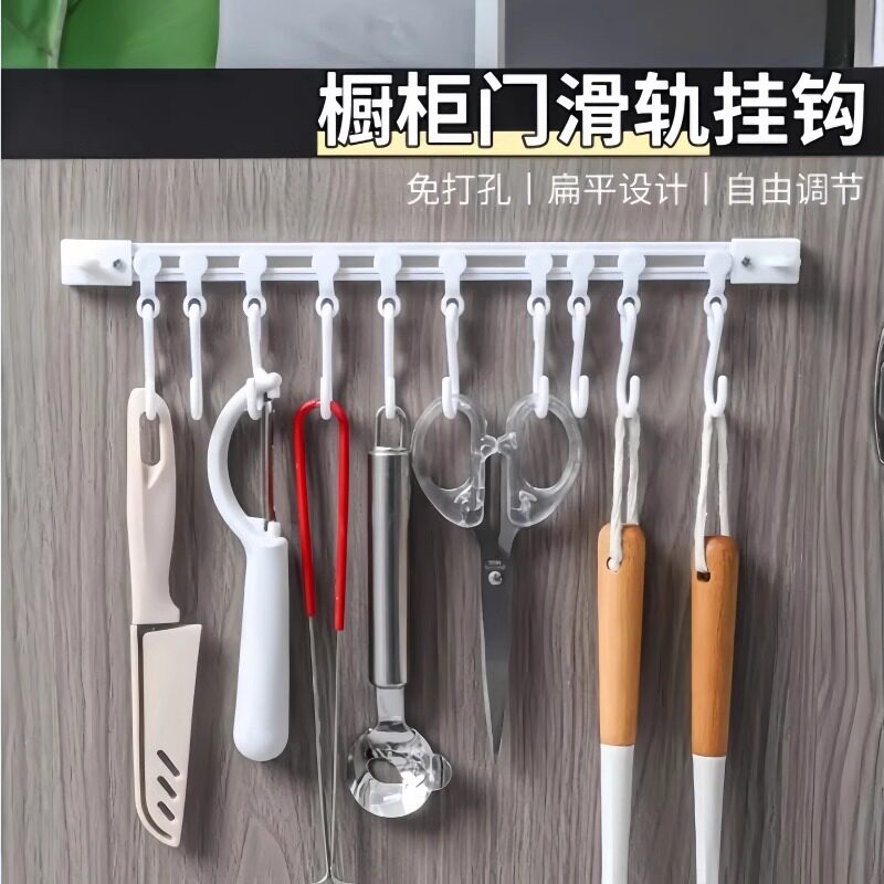 轨道壁挂勾橱柜挂钩厨房排钩可滑动S钩多功能钩子免打孔长排贴钩