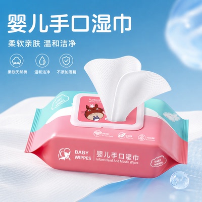 润贝尔湿巾大包婴儿纸新生手口专用湿巾纸擦脸去油洗脸擦脸洁面巾