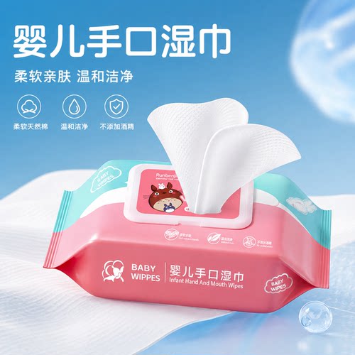 润贝尔湿巾大包婴儿纸新生手口用