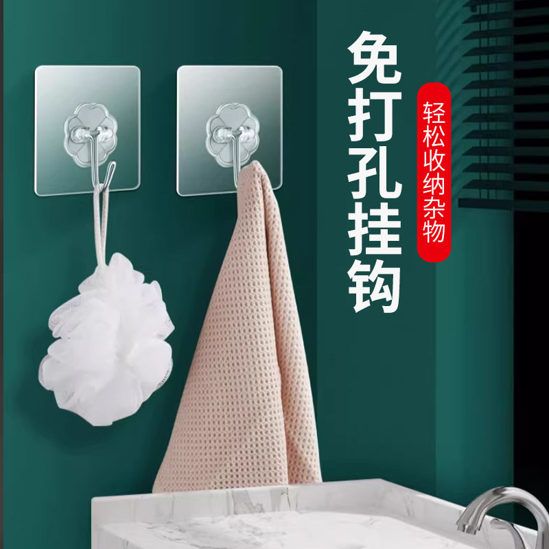 免打孔强力粘钩透明无痕承重挂钩墙壁粘贴收纳神器卫生间浴室收纳,家庭/个人清洁工具,粘钩,淘宝优惠券,粉丝福利购,淘宝优惠卷