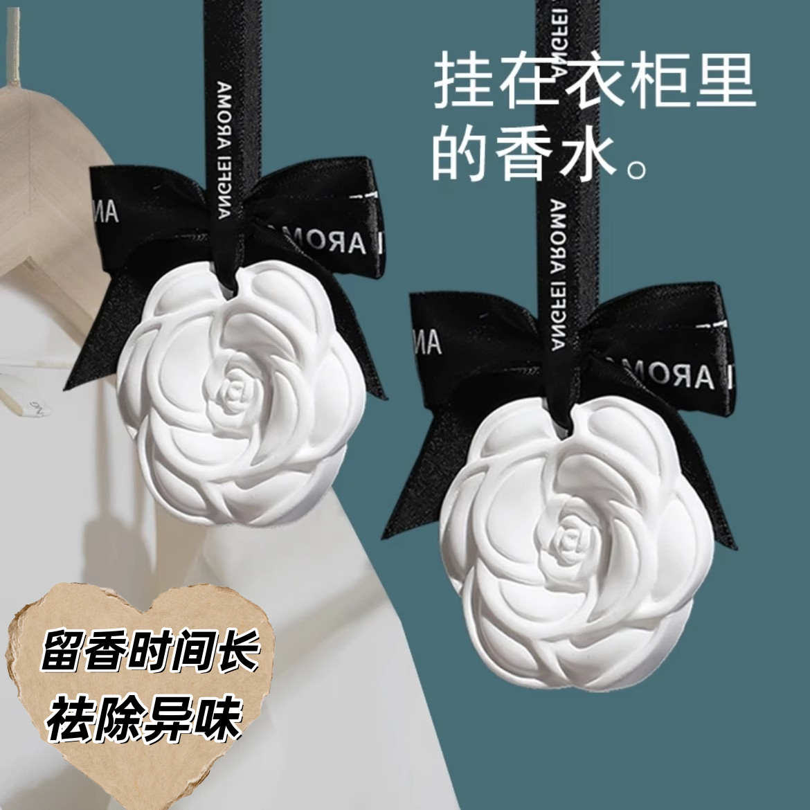 车载香片山茶花衣柜香薰