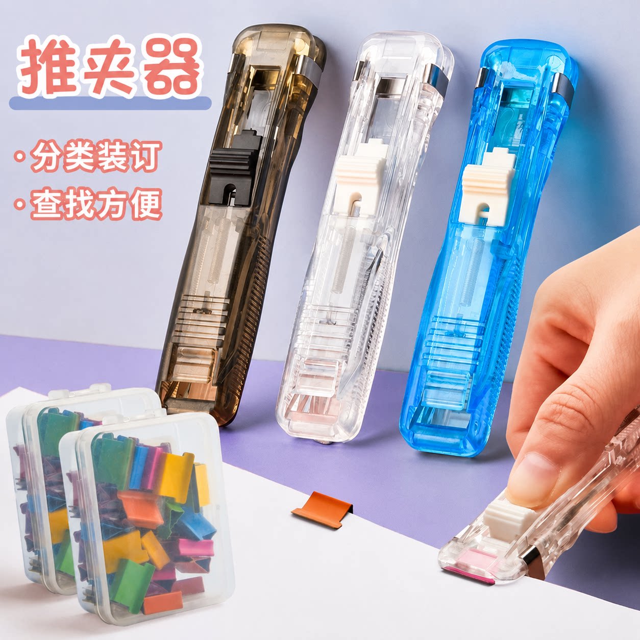推夹器文件试卷可重复使用钢夹