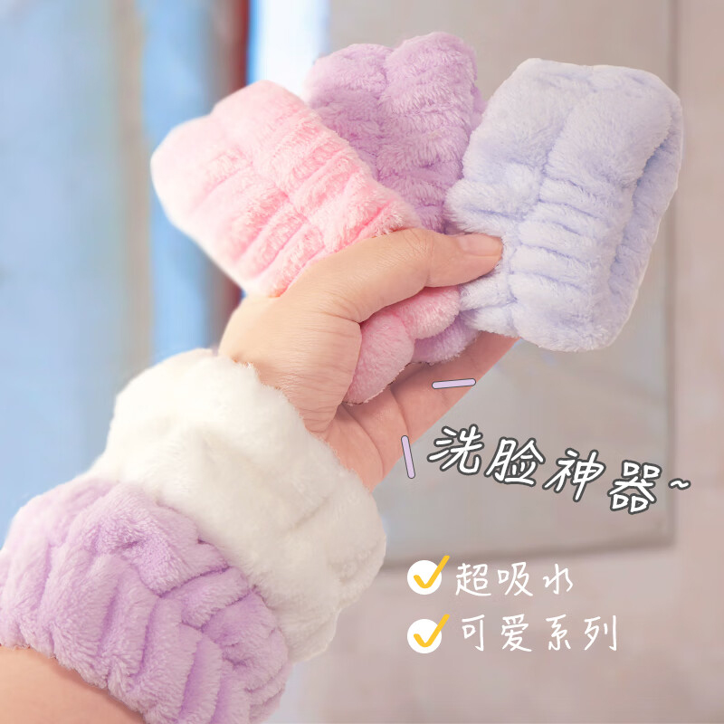 洗脸手腕带防湿袖吸水手巾