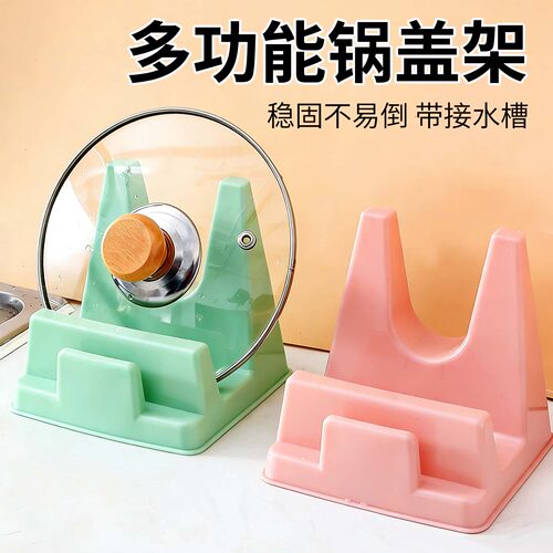 多功能锅盖架带接水槽稳固收纳
