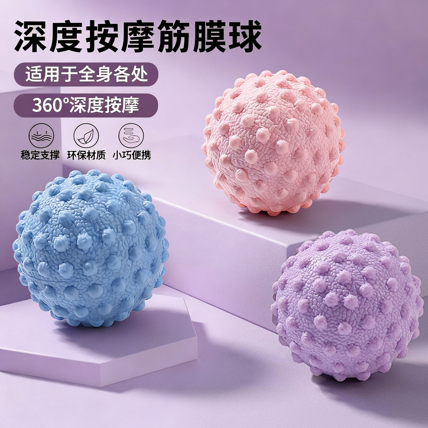 筋膜球足底按摩球腰背部肌肉放松瑜伽肩颈腿膜健身花生足弓足底球,个人护理/保健/按摩器材,按摩棒/锤,淘宝优惠券,粉丝福利购,淘宝优惠卷