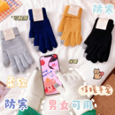 手套冬女可爱保暖加绒防寒韩版 学生可触屏针织提花保暖手套男骑行