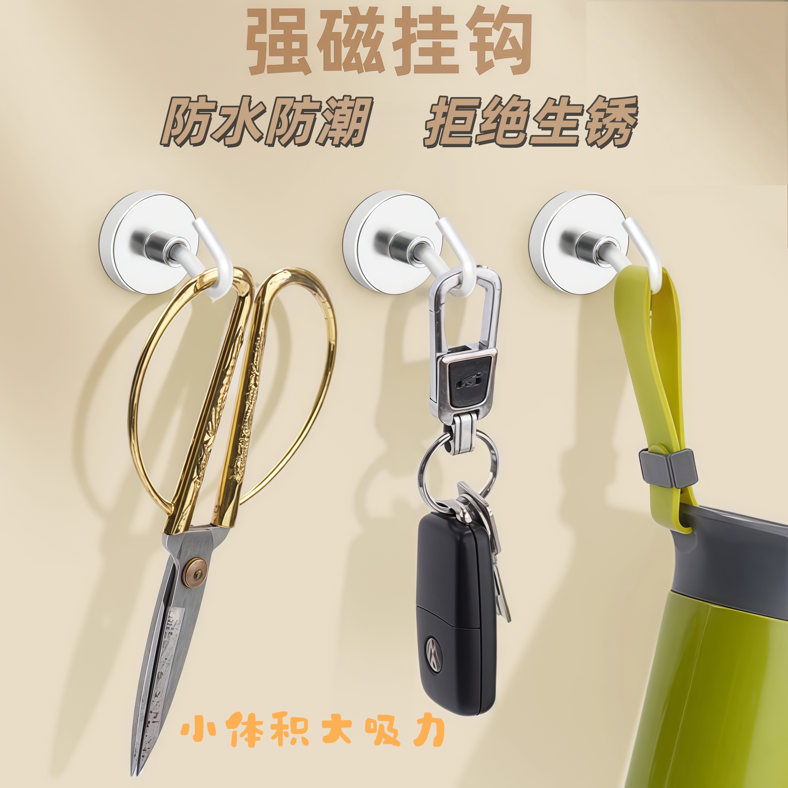 冰箱贴挂钩强力粘胶免打孔