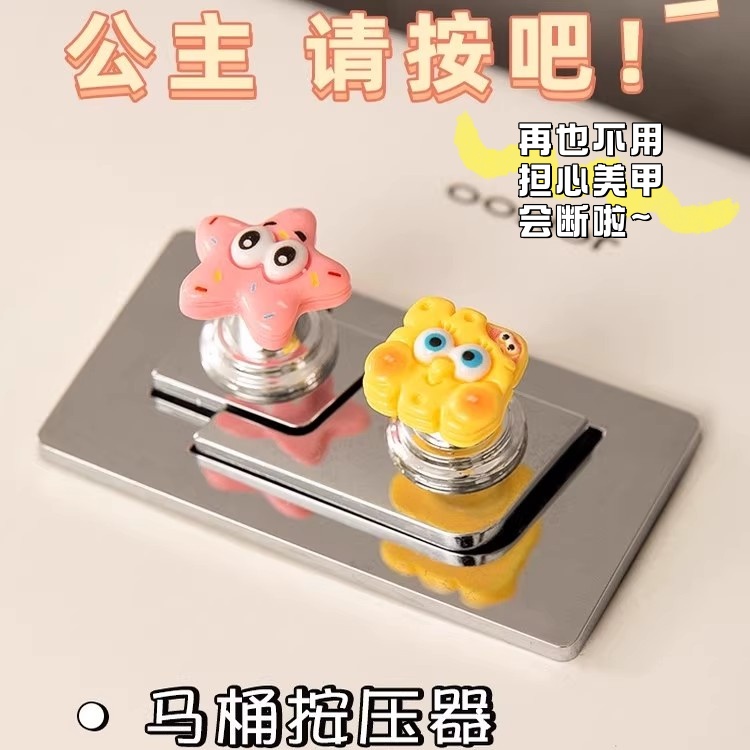 可爱马桶按压器美甲专用