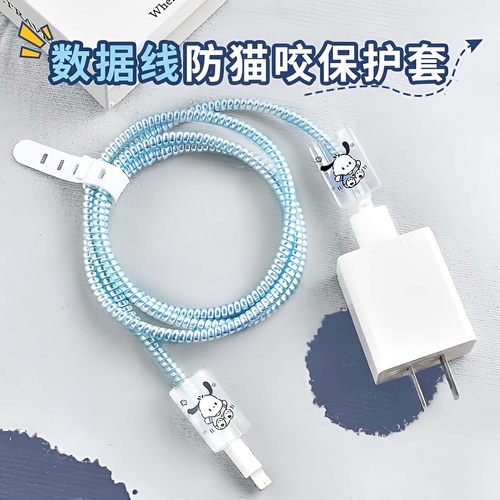 数据线保护套镭射款防猫咬防折断