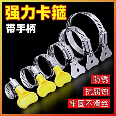不锈钢手柄喉箍水管收紧箍圈管夹