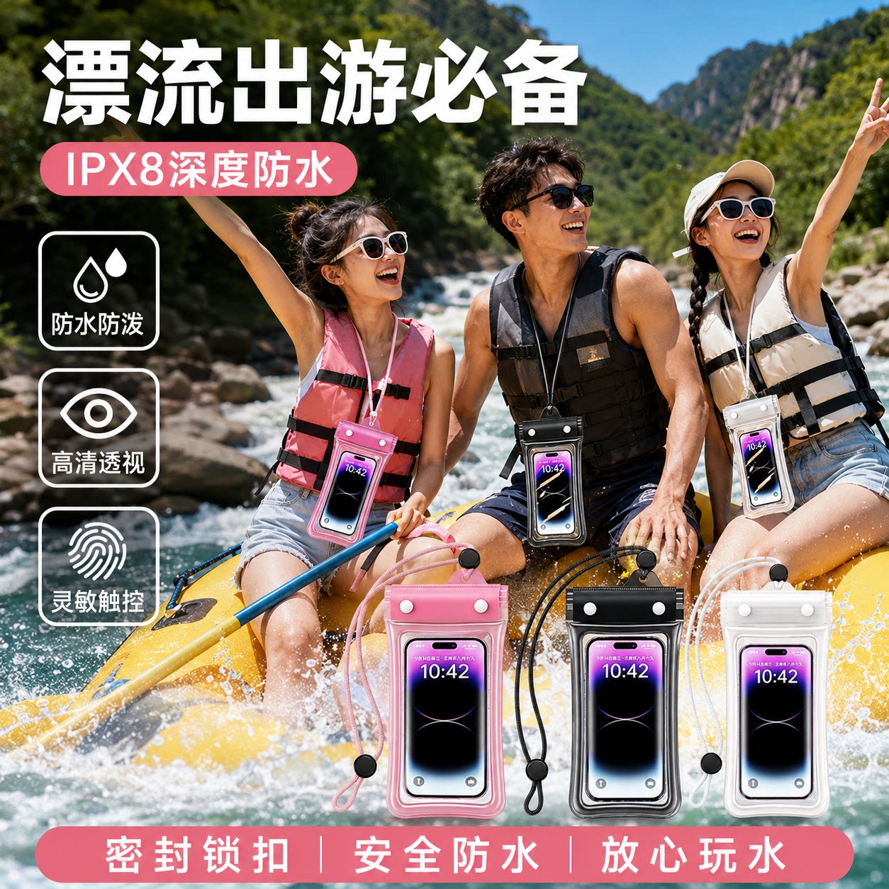 气囊8级防水可触屏拍照手机袋