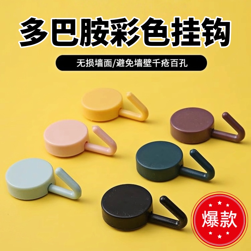 创意马克龙挂钩粘贴式免打孔粘钩
