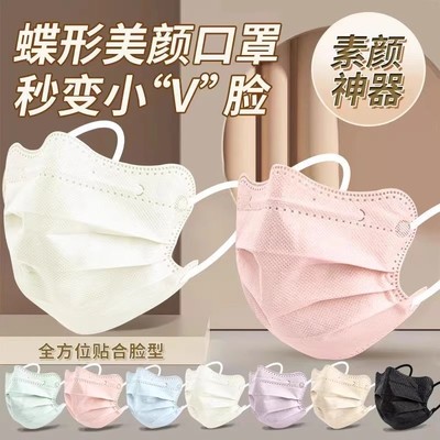 蝶形口罩女高颜值2025新款