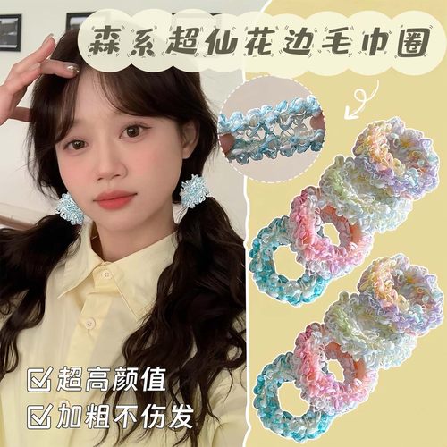 森系花边毛巾圈发圈橡皮筋