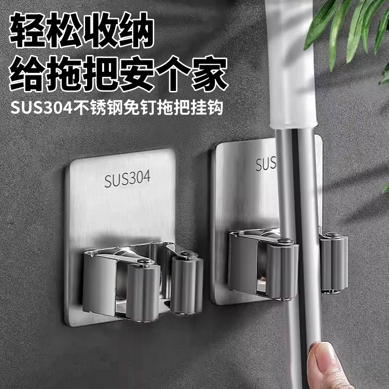 拖把挂钩不锈钢免打孔壁挂拖布夹