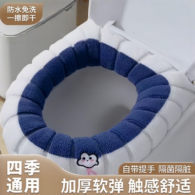 加绒加厚防水保暖马桶坐垫