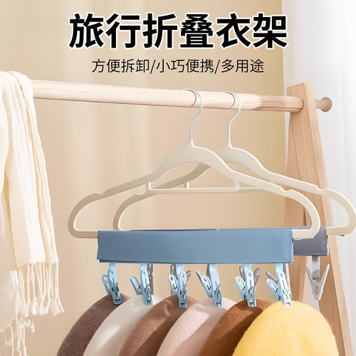 便携布艺衣架折叠晾衣架