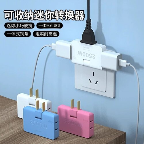 家用超薄转换器无线可旋转180°