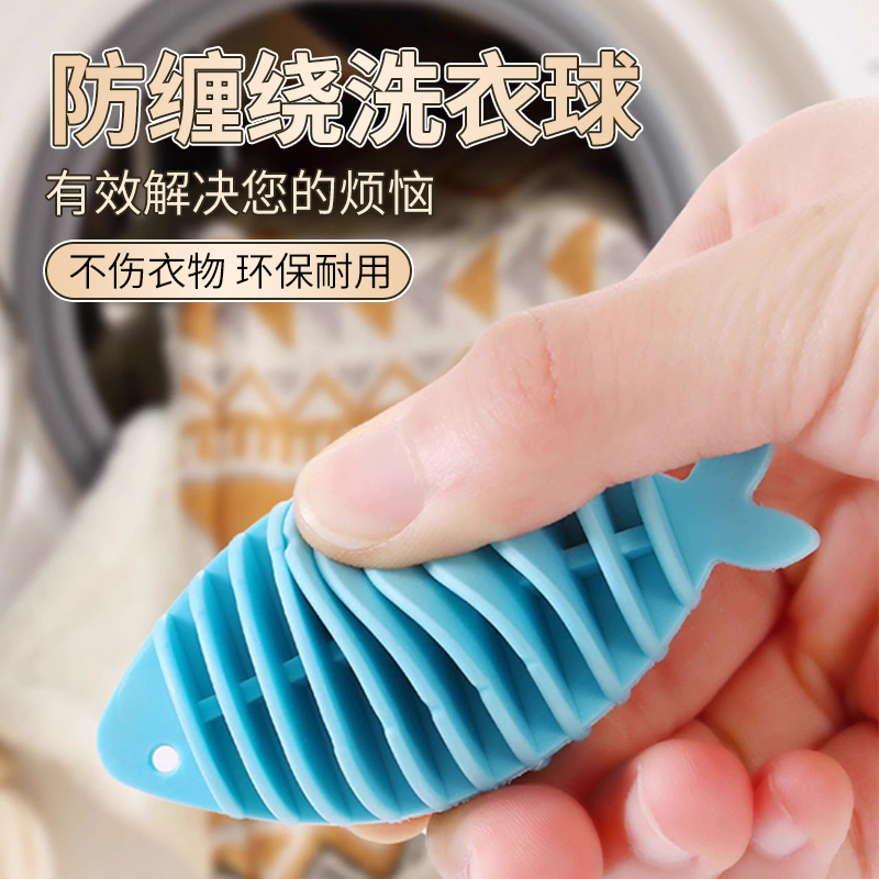 洗衣球魔力去污防缠绕专用