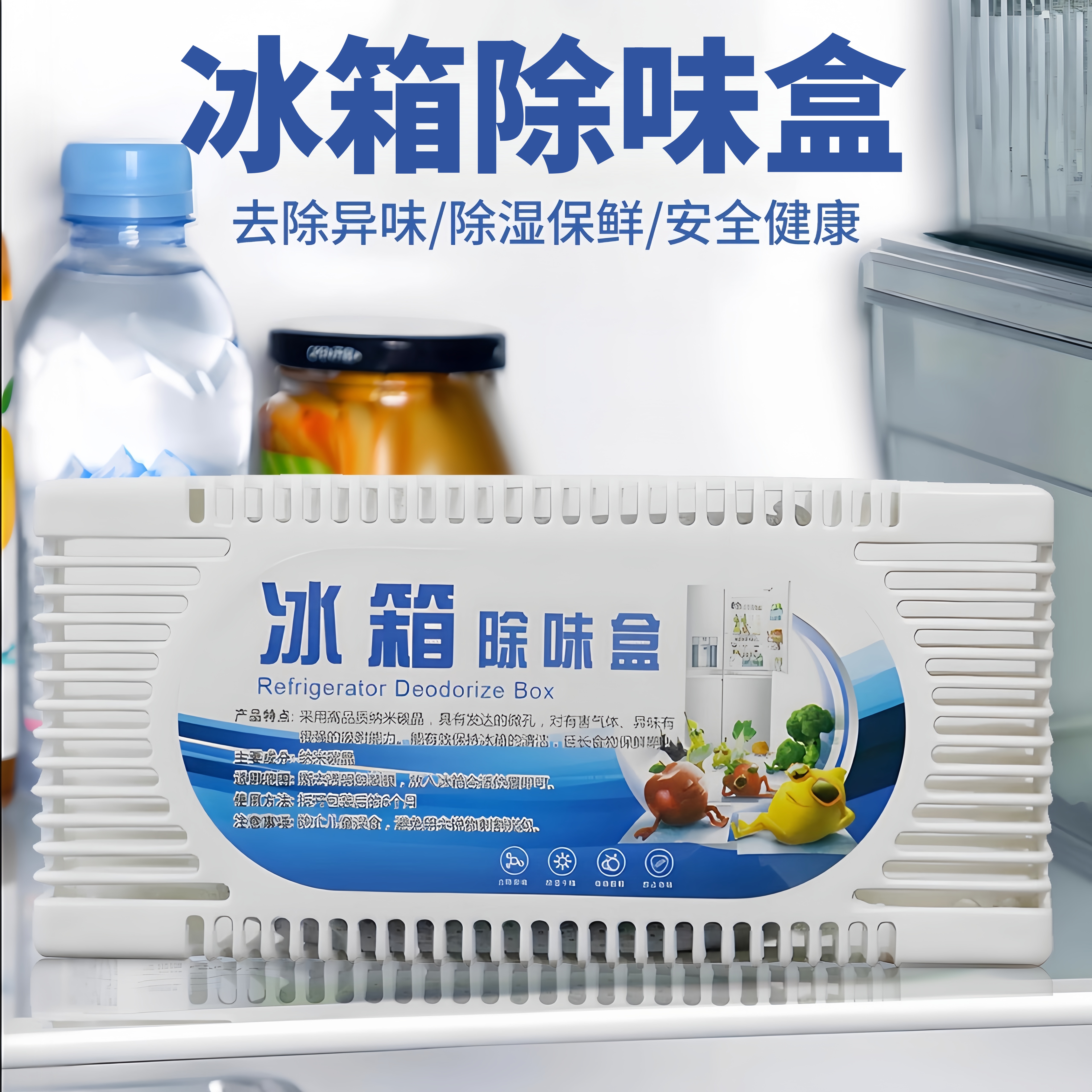 竹炭冰箱除味剂盒装活性炭去味