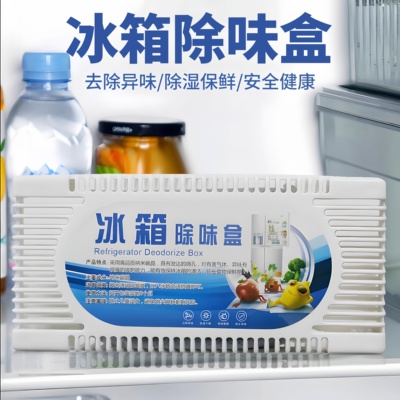 竹炭冰箱除味剂盒装活性炭去味