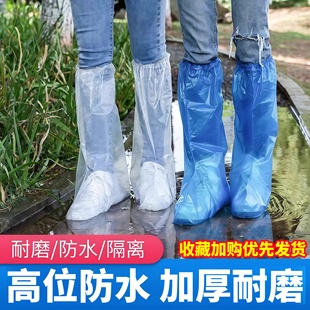 一次性雨鞋鞋套下雨天防水防滑透明塑料加厚耐磨脚套防雨高筒长筒