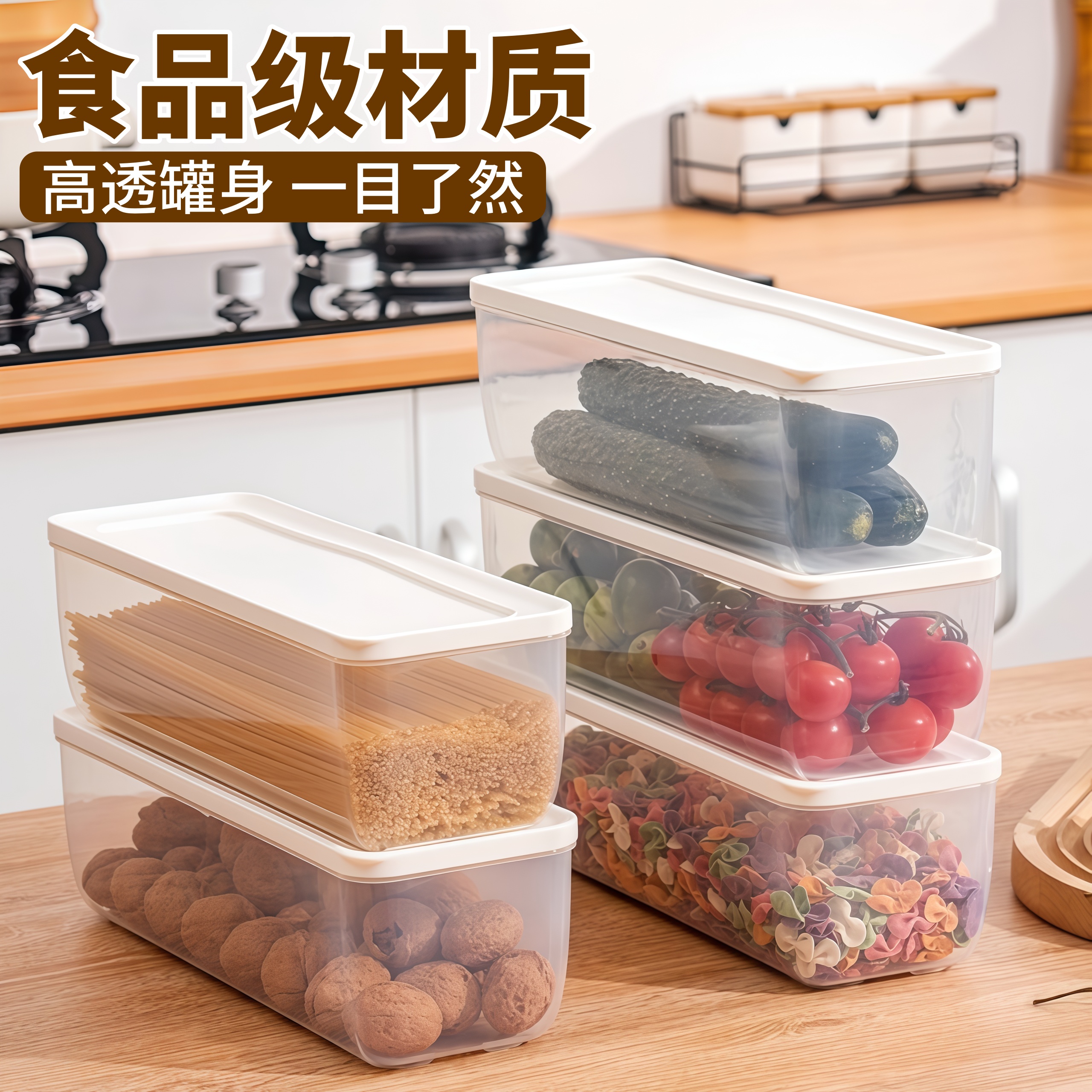 面条收纳盒长方形冰箱厨房食品级密封保鲜罐带盖杂粮意面挂面盒子