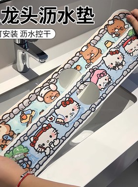 硅藻泥厨房沥水垫吸水垫洗手台水龙头窄边垫家用水池吧台面防滑垫